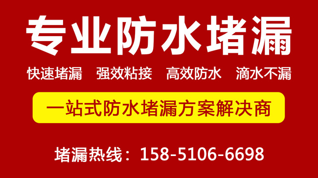 锦州地下室堵漏